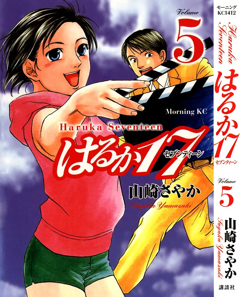 Haruka 17 Chapter 40 1